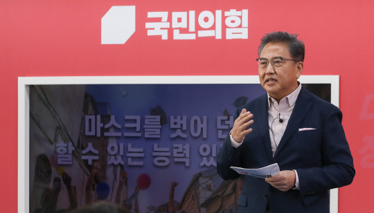 지난 8월25일 국민의힘 대선 예비주자인 박진 국회의원이 서울 여의도 당사에서 열린 '국민 약속 비전 발표회'에서 국정 비전 발표를 하고 있다.연합뉴스